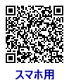 スマホ用